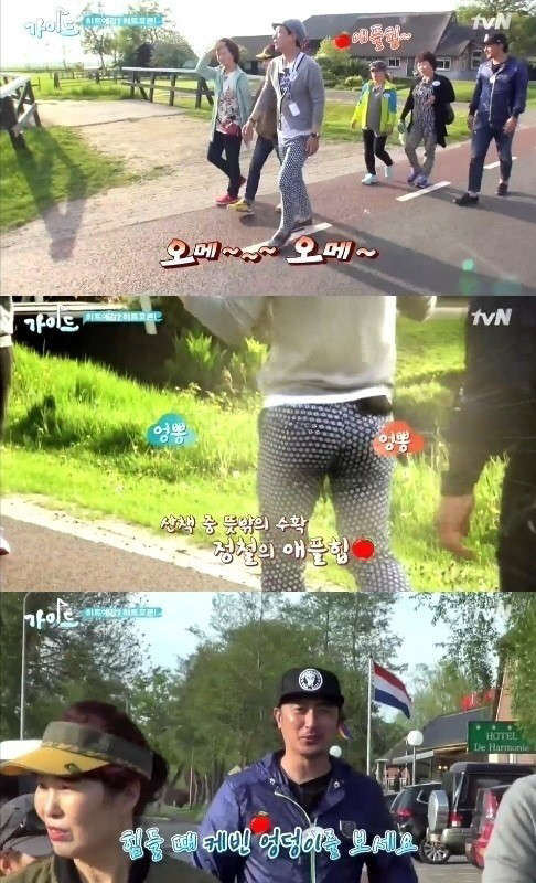 사진=tvN 가이드 방송 영상 캡처